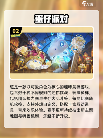🔥2025最火四人联机手游大揭秘！🎮截图3