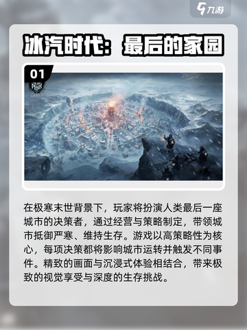 🔥2025末日生存手游TOP榜💥截图2