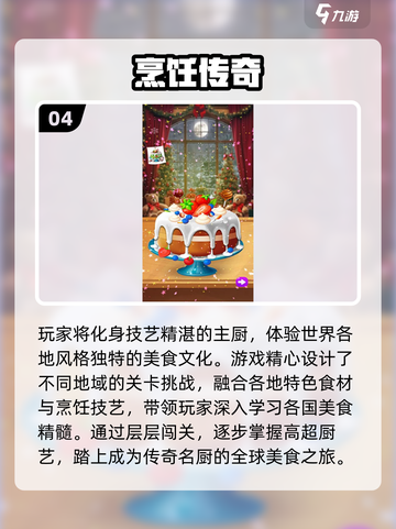 🔥2025超好玩的烹饪游戏合集！🍳🎮截图5