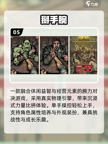 🎮70年代怀旧手游TOP榜🔥截图6