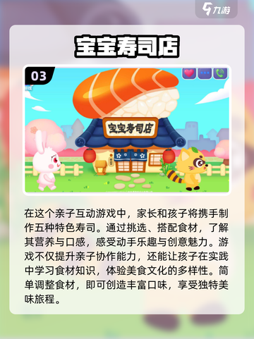 2024高质量亲子益智游戏合集🎉陪娃玩转智力开发！截图4