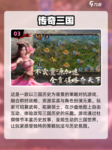 🔥2025必玩！顶级策略手游排行榜前五出炉💥截图4