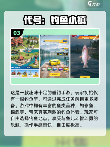 🔥2024手游推荐大全，超多火爆游戏等你来玩！🎮截图4