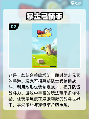 💥2025最🔥射击小游戏合集，玩到停不下来！🎮截图3