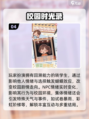 📚2025超耐玩学校游戏推荐！这些游戏让你停不下来！🎮💥截图5