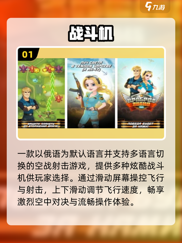 🔥2025最火战斗机手游TOP榜✈截图2