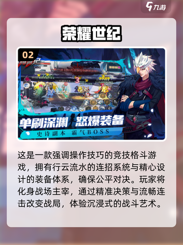 🔥2025必玩即时动作手游合集💥🎮截图3