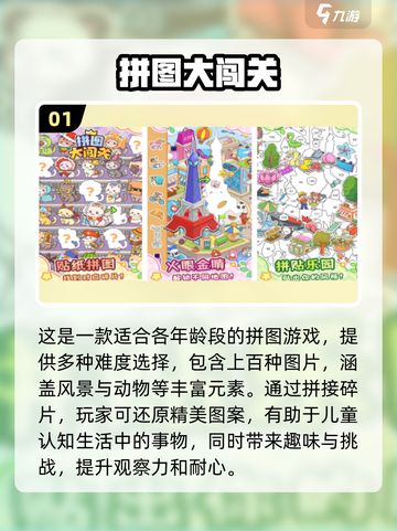2024超🔥四岁孩子手游推荐🎉截图2