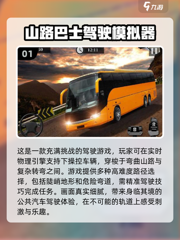 山路飙车🔥2025必玩驾驶游戏推荐🚗截图2