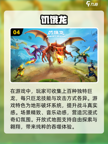 🔥超老游戏《龙下载2025》居然这么玩！🐉截图5