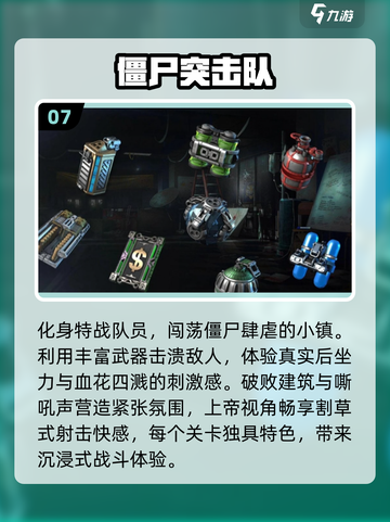🔥2025最🔥单人枪战游戏推荐💥玩了就上瘾！🎮截图8
