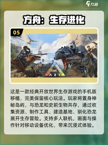🎮2025最火手机游戏移植TOP5，电脑党必看！🔥截图6