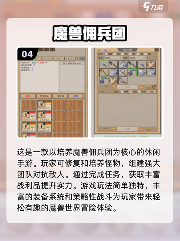 🔥2025必玩免费魔兽手游推荐下载！🎮截图5