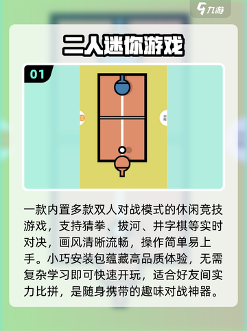 🔥2025双人手游Top5！宅家也能超甜蜜💑截图2