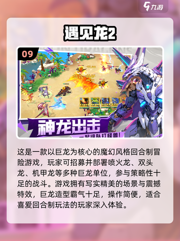 🔥2025最火回合制手游榜单出炉！🎮截图10