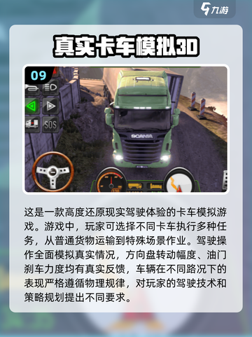  Trucks！2025必玩的卡车模拟游戏🔥truck lovers冲！截图10