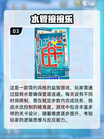 2025最受欢迎水管♂游戏合集🔥玩到停不下来！截图4