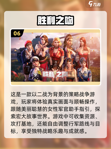 2024必玩🔥大内存手游排行榜✨截图7