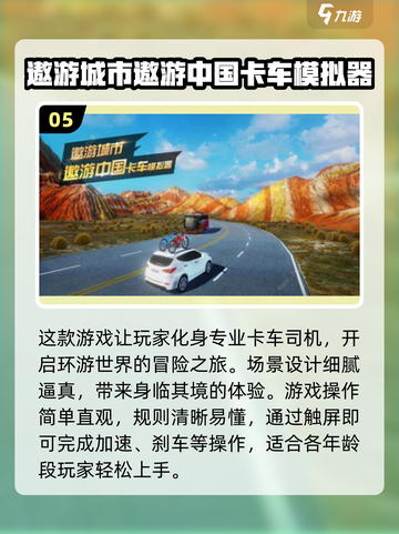 🚗2024必玩驾驶模拟游戏大汇总！🔥截图6
