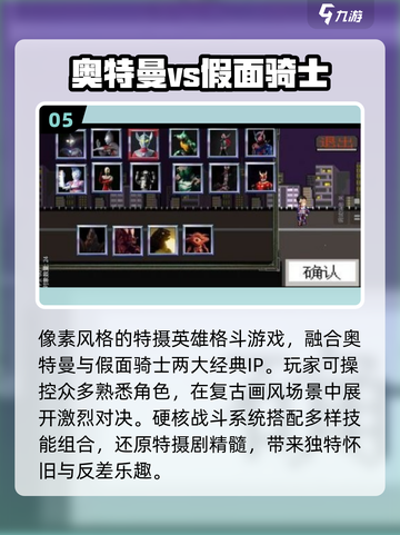 🔥2025最火假面骑士游戏TOP5！龙骑必玩💥截图6