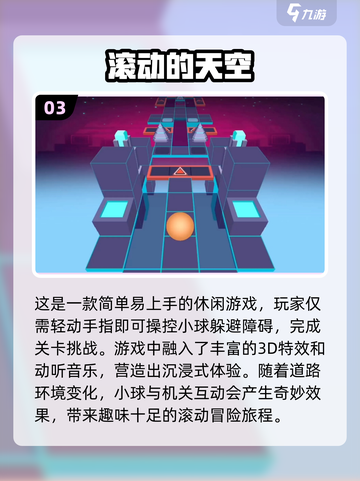 长途车旅行不无聊！🔥超有趣手游推荐🎮截图4