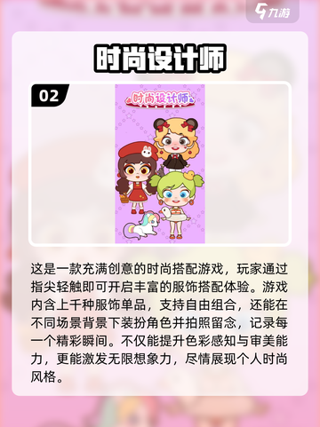 🔥2025超耐玩换装手游推荐✨截图3
