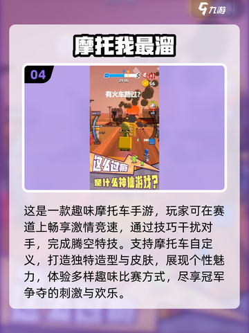 🔥2025最燃摩托车漂移手游推荐🤩截图5