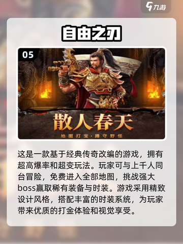 🔥2024必玩！这些打副本手游超耐打✨截图6