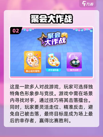 适合四人玩的小游戏🔥2024最受欢迎✨截图3