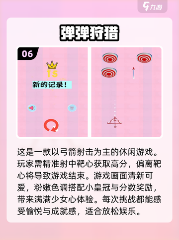 2024超好玩小游戏🔥大盘点，趣味无穷等你来玩！截图7