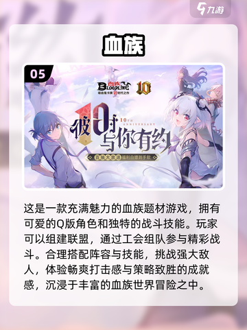 🔥2024必玩免费策略手游推荐！👇截图6