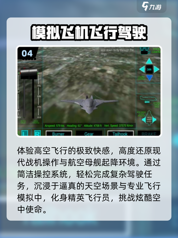 🔥2025最耐玩飞机手游TOP10✈截图5