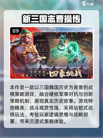🔥2025最火水浒三国游戏推荐！🎮免费下载不氪金！截图10