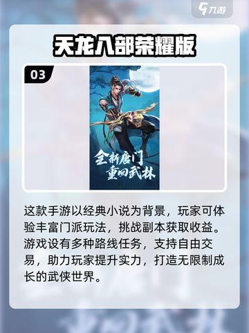 🔥2025必玩国产武侠网游排行💥武侠迷不容错过！截图4