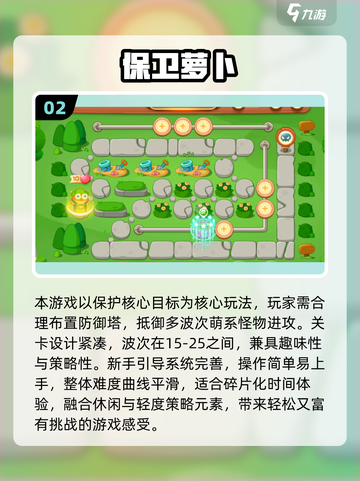 🔥2025超好玩四字游戏合集💥高可玩性推荐🎮截图3