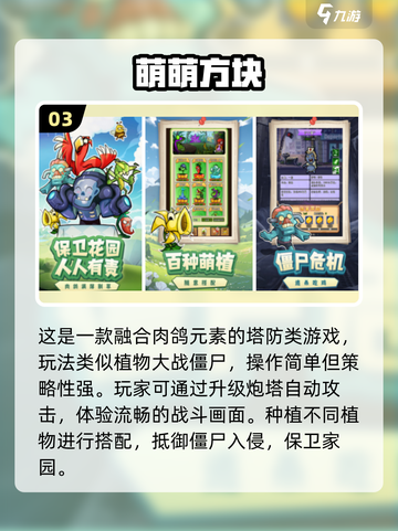 2025超🔥保卫萝卜手游推荐，萌兔来袭！🐰🎮截图4