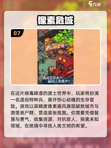 🔥2025超热门像素单机手游合集💥手机党必玩的经典游戏在这里！截图8