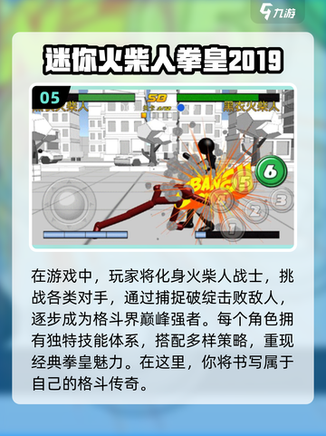 🔥2024必玩！经典拳皇单机游戏排行榜🔥截图6
