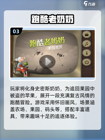 🔥2025小学生最爱跑酷手游榜！🎮截图4