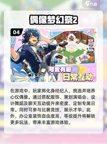 2024超🔥音游推荐🎵下载排行榜TOP截图5