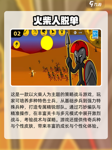 🔥2025超火火柴人大战小游戏推荐💥🎮截图3