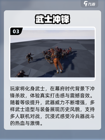🔥2025幕府游戏Top榜💥截图4