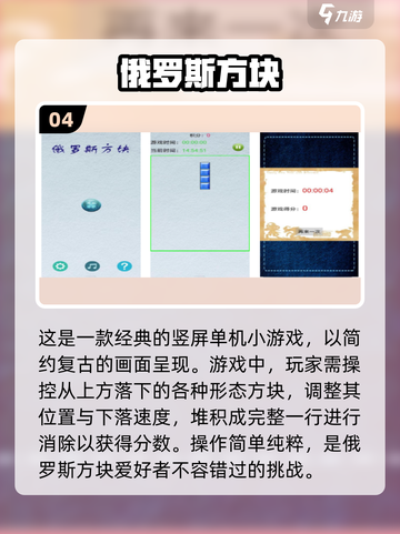 🔥2024超全免费小游戏合集，玩到停不下来！🎮截图5