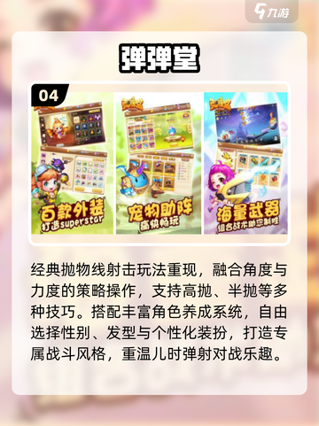 🔥2014经典竞技网游TOP榜💥截图5