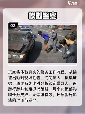 🚔2025超耐玩警匪对决游戏TOP榜💥截图3