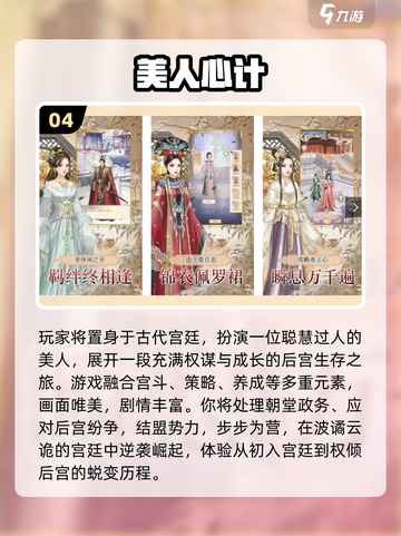 2025必玩美人游戏合集💥经典重现！👑截图5