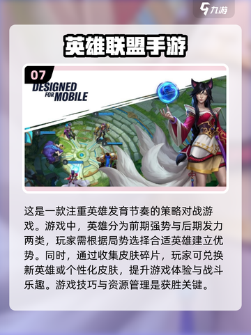 2022手机游戏人气榜🔥超热门手游等你来玩！截图8