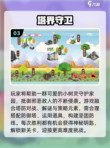🔥2025单机手游TOP榜！🎮超爽下载推荐截图4