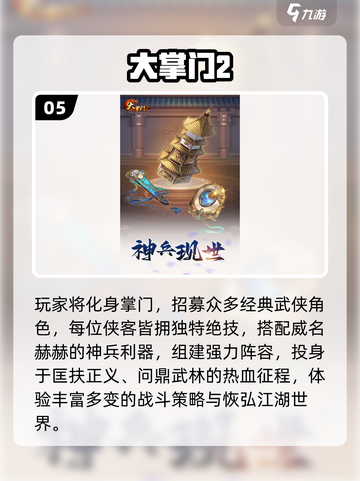 🔥2017手游神级角色TOP榜💥截图6