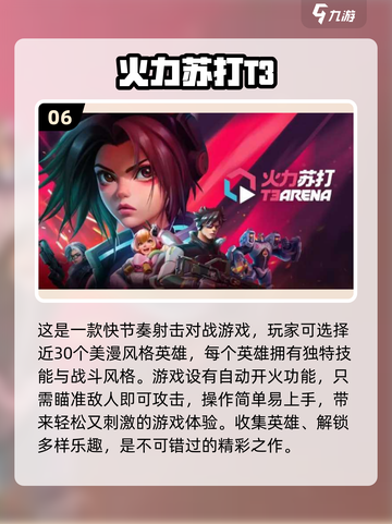 ⚽2024必玩！经典足球5v5游戏免费下载推荐🔥截图7